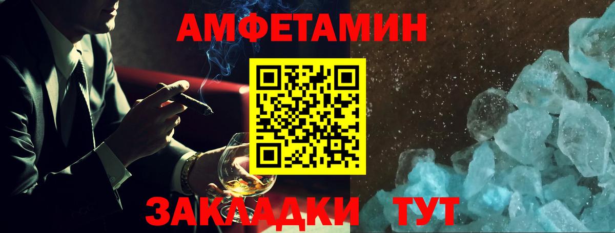 Amphetamine Розовый Беслан