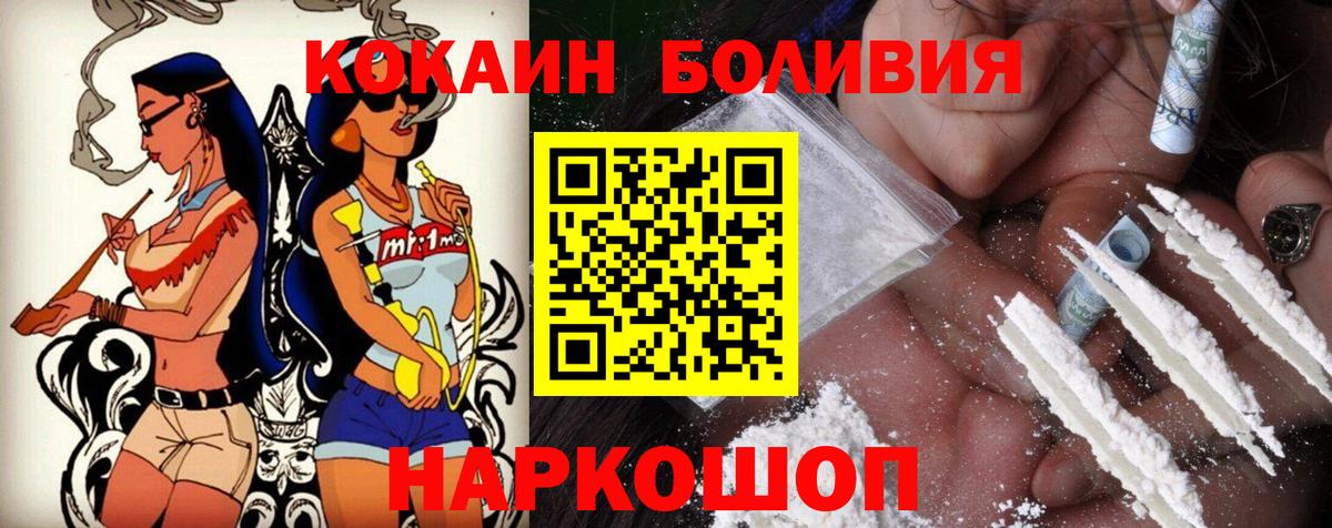 КОКАИН VHQ  Вход с VPN  Кокаин Перу  Беслан 
