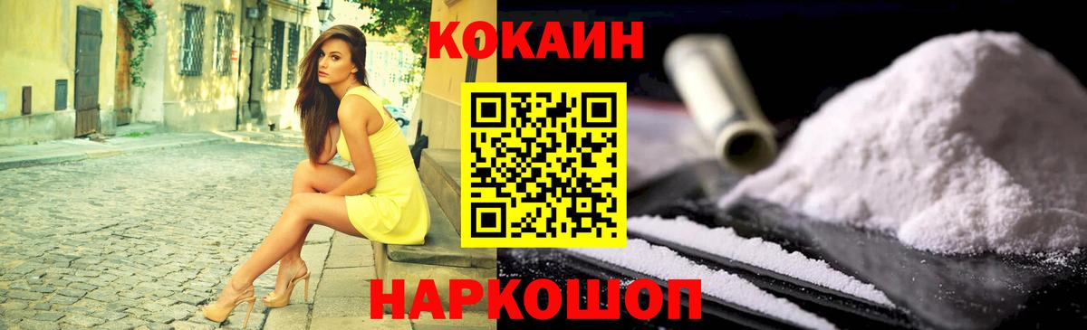 COCAIN 97% Беслан