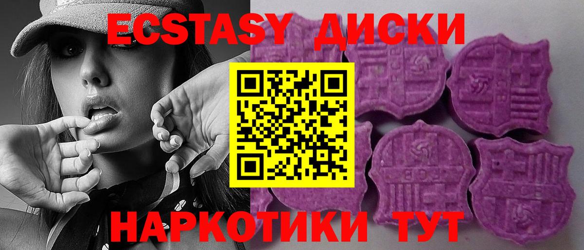 KRAKEN рабочий сайт  ЭКСТАЗИ  Вход с VPN  ЭКСТАЗИ DUBAI  Ecstasy 300 mg  Беслан 