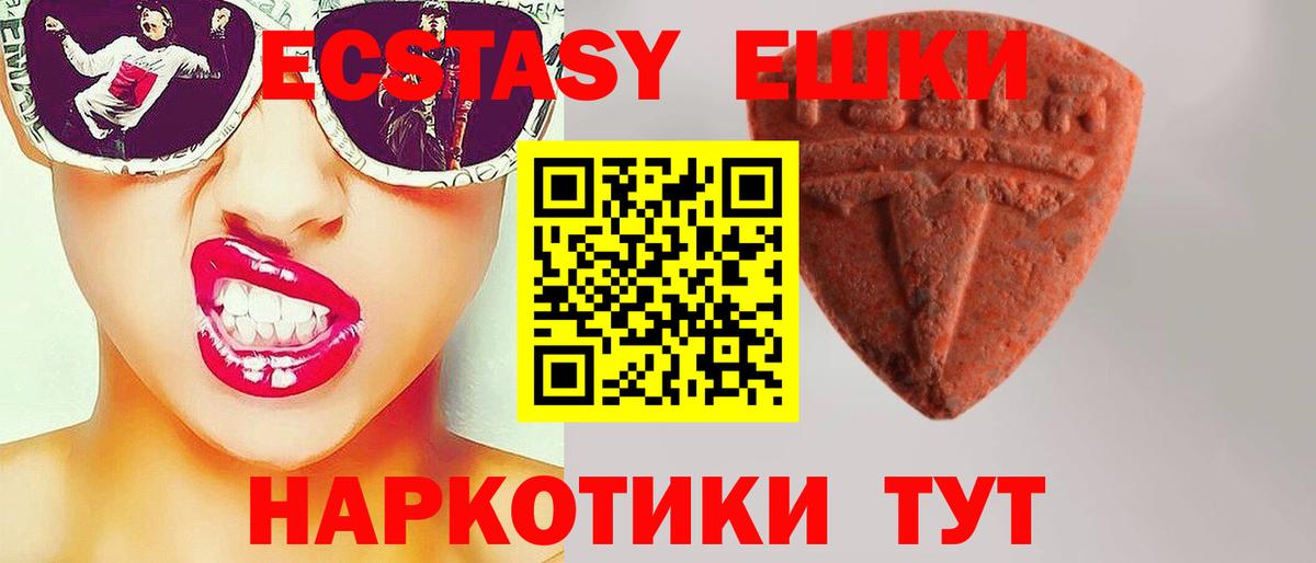 ЭКСТАЗИ VHQ Беслан
