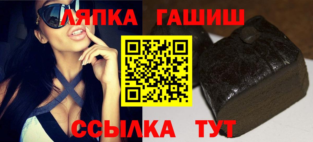ГАШ гашик  Гашиш Ice-O-Lator  Вход с VPN  Беслан 