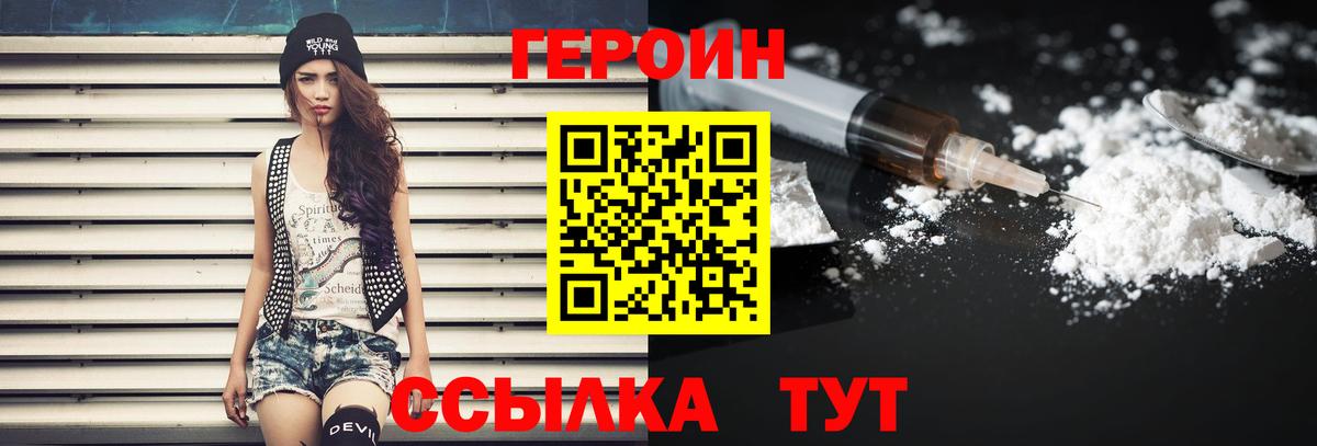 Беслан  ГЕРОИН афганец  ГЕРОИН  Вход с VPN 