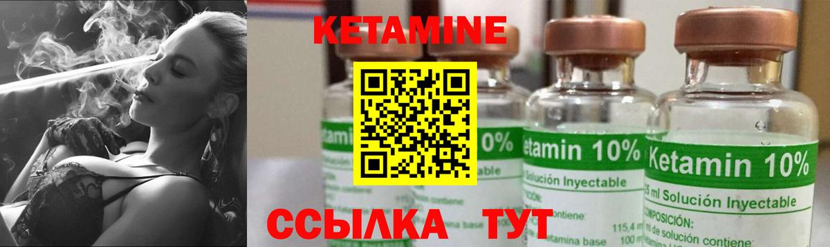КЕТАМИН ketamine  Вход с VPN  Беслан 