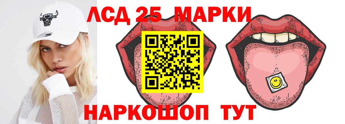 LSD-25 экстази кислота  Вход с VPN  Беслан  ЛСД экстази ecstasy 