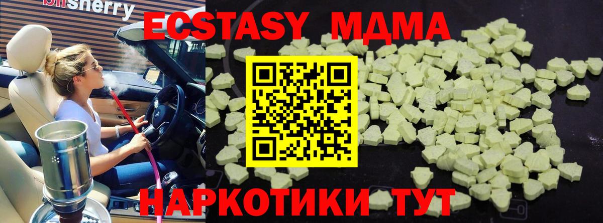 Беслан  MDMA кристаллы  Вход с VPN 