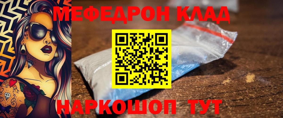 МЯУ-МЯУ  Вход с VPN  Беслан  МЕФ мяу мяу 