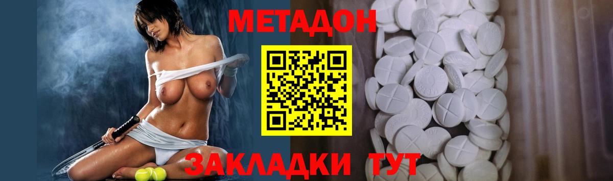 Метадон мёд  Вход с VPN  Беслан  Метадон мёд 