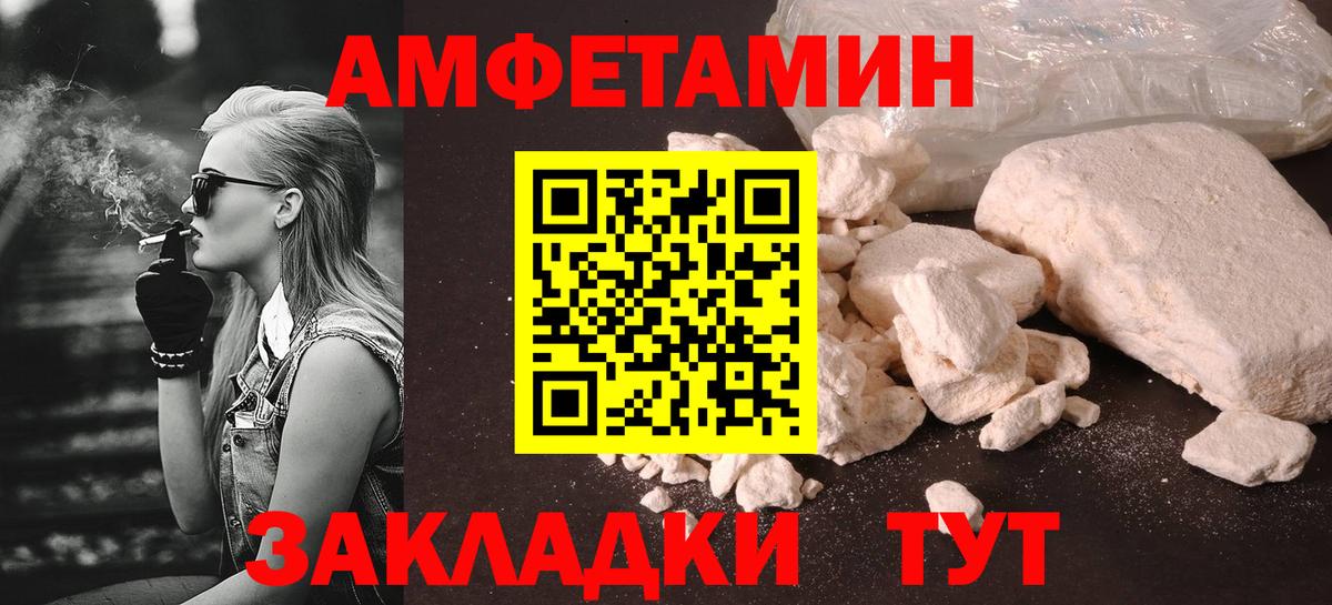 Первитин Methamphetamine Беслан
