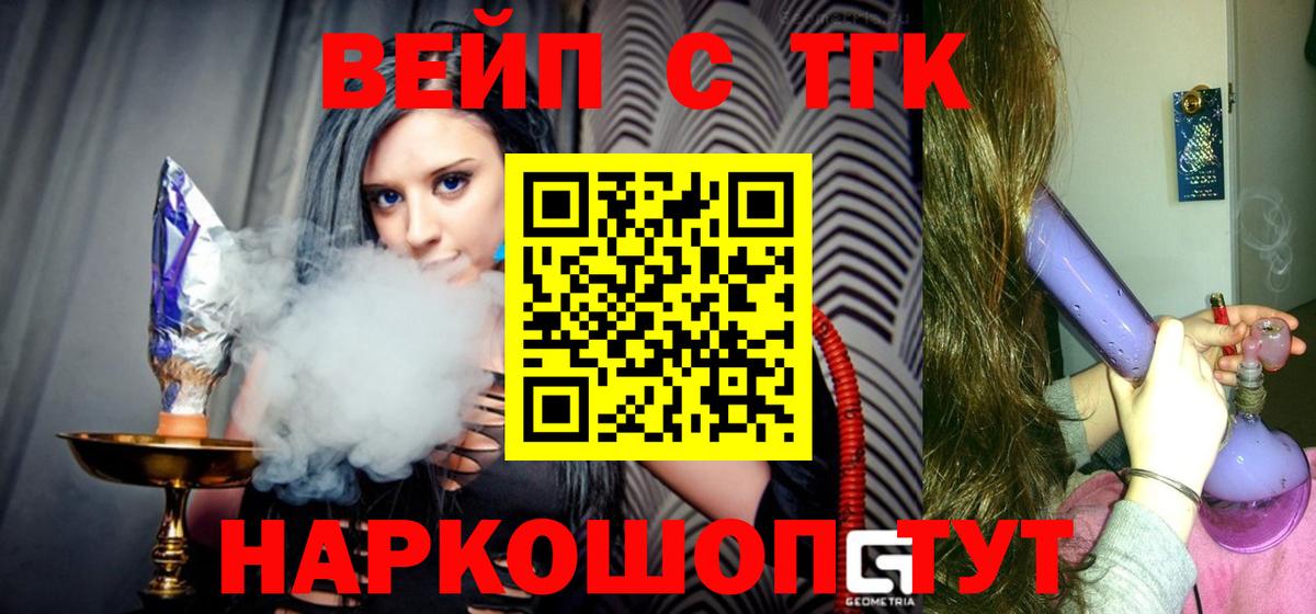 Дистиллят ТГК THC oil  Вход с VPN  ТГК гашишное масло  Беслан 
