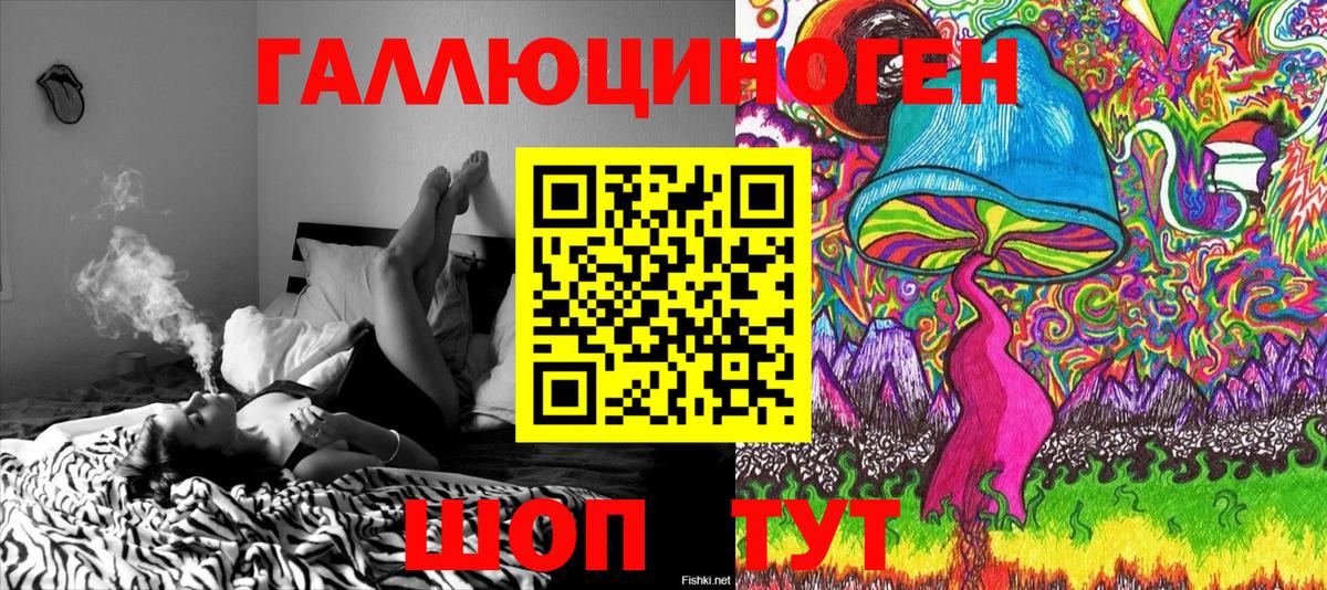 Псилоцибиновые грибы прущие грибы  Вход с VPN  Беслан 